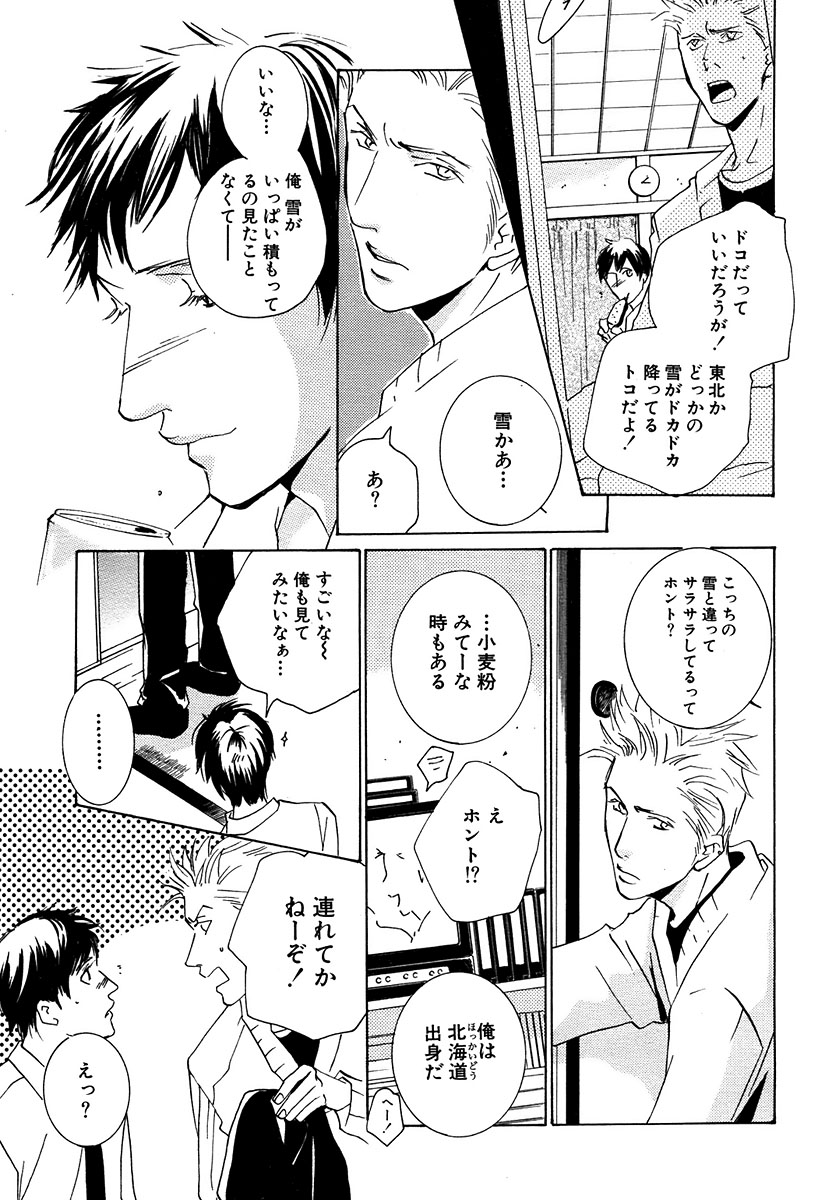 麗人 2006-03 - Page 79