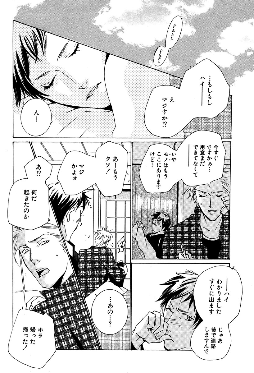 麗人 2006-03 - Page 82
