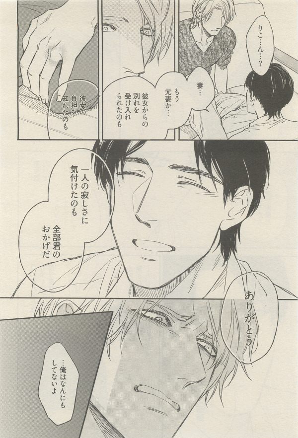 麗人 2014-11 - Page 100