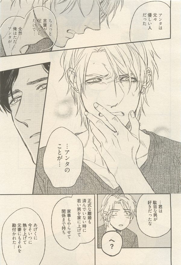 麗人 2014-11 - Page 101