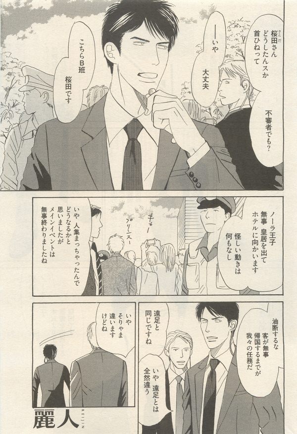 麗人 2014-11 - Page 109
