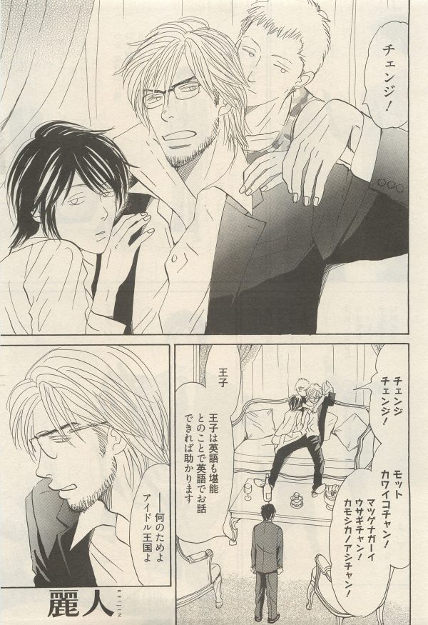 麗人 2014-11 - Page 111