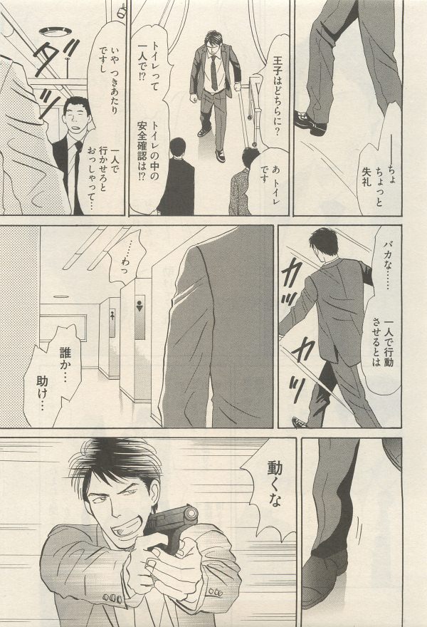麗人 2014-11 - Page 119