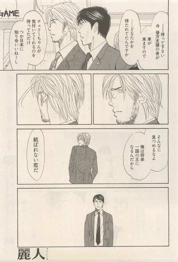 麗人 2014-11 - Page 127