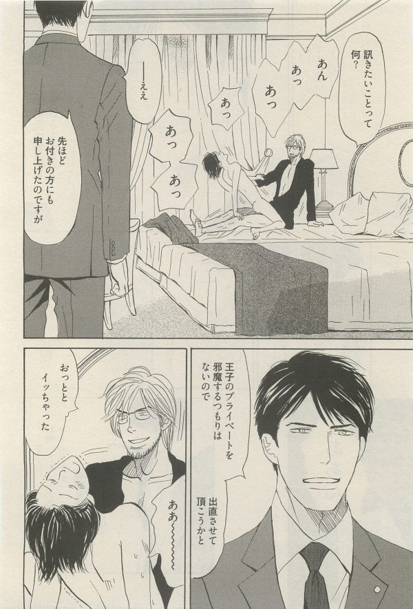 麗人 2014-11 - Page 130