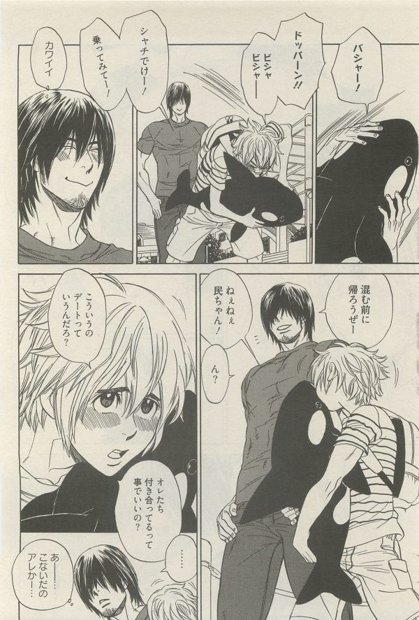 麗人 2014-11 - Page 142