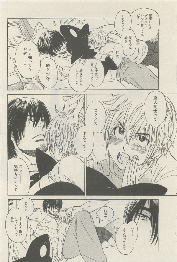 麗人 2014-11 - Page 148