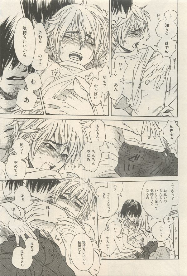 麗人 2014-11 - Page 151