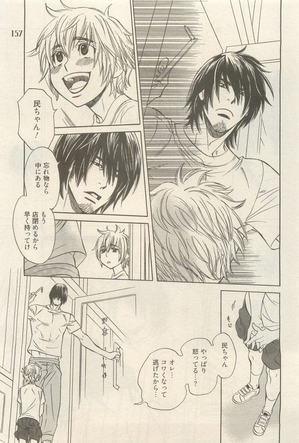 麗人 2014-11 - Page 157
