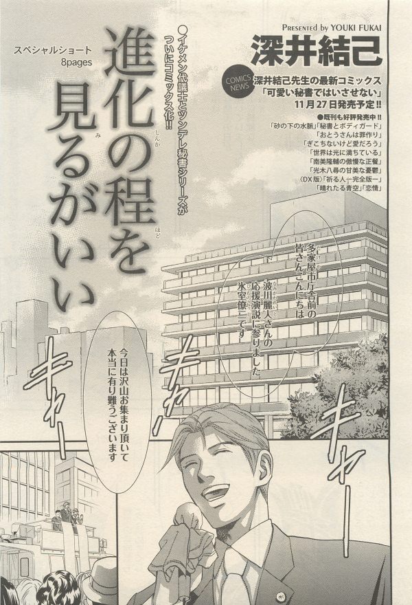 麗人 2014-11 - Page 163