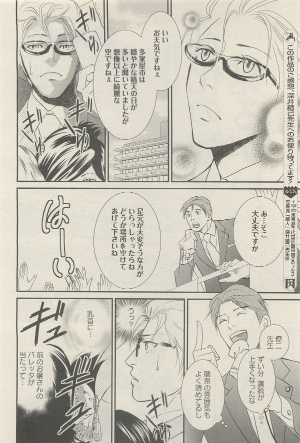 麗人 2014-11 - Page 164