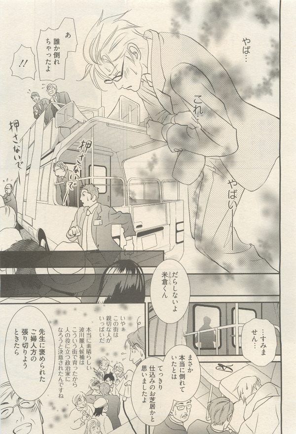 麗人 2014-11 - Page 165