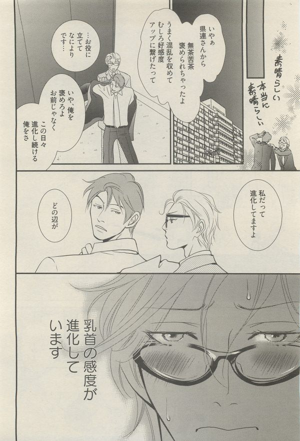 麗人 2014-11 - Page 166