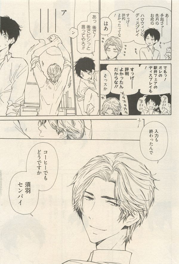 麗人 2014-11 - Page 175