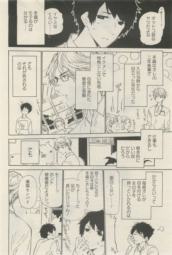 麗人 2014-11 - Page 178