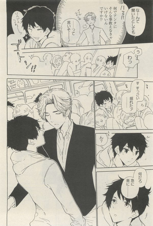 麗人 2014-11 - Page 182