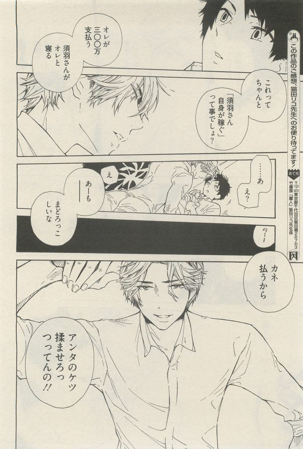 麗人 2014-11 - Page 190