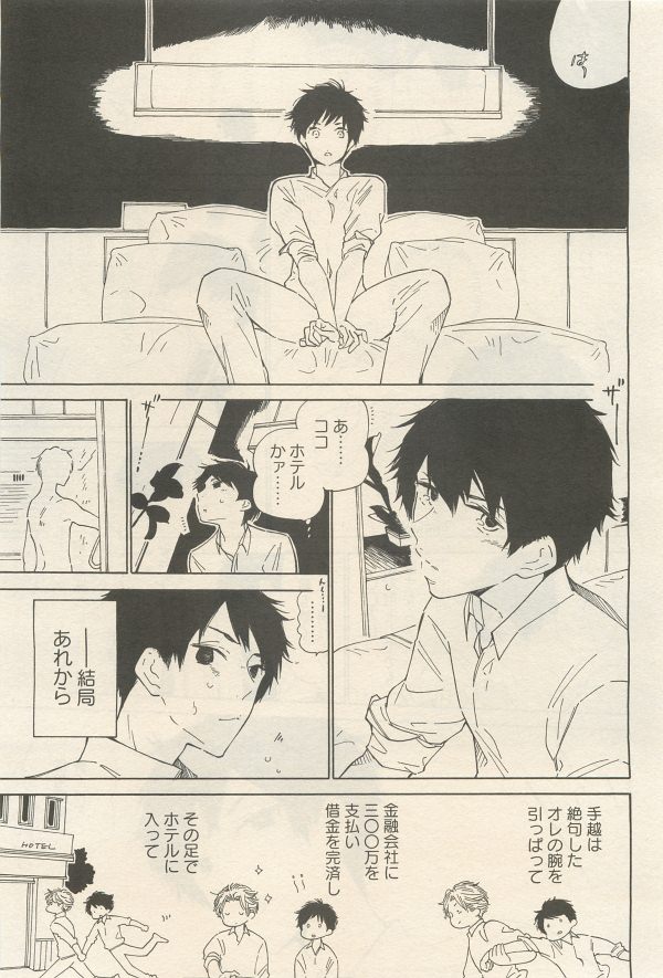 麗人 2014-11 - Page 191