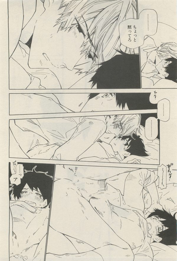 麗人 2014-11 - Page 200