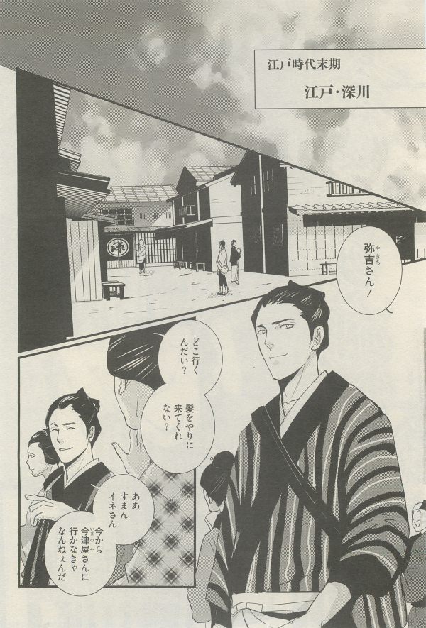 麗人 2014-11 - Page 206