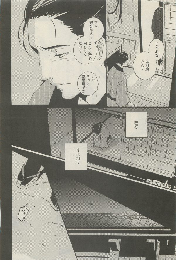 麗人 2014-11 - Page 228