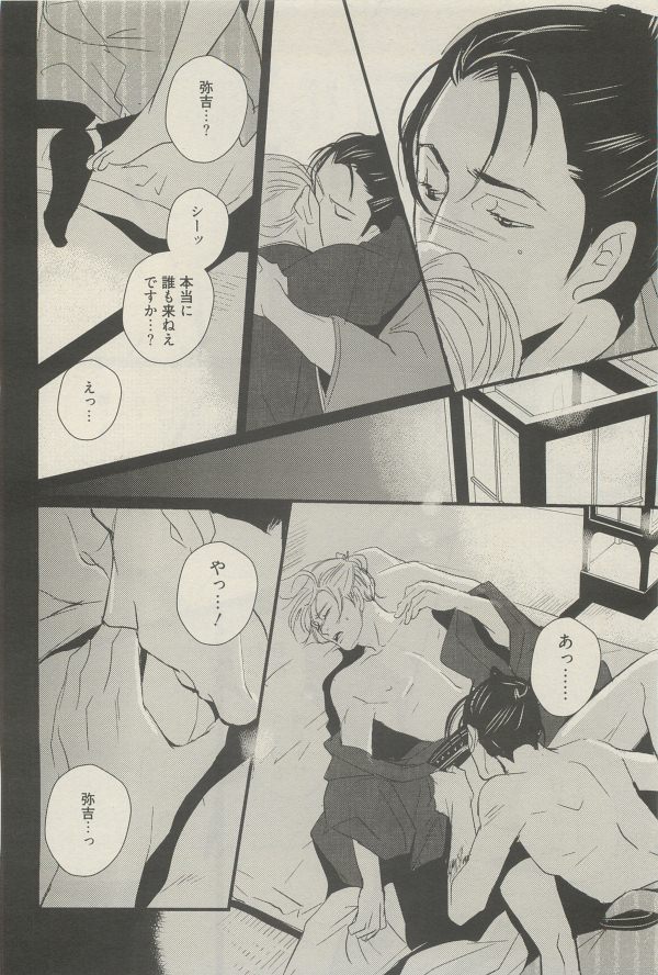 麗人 2014-11 - Page 232