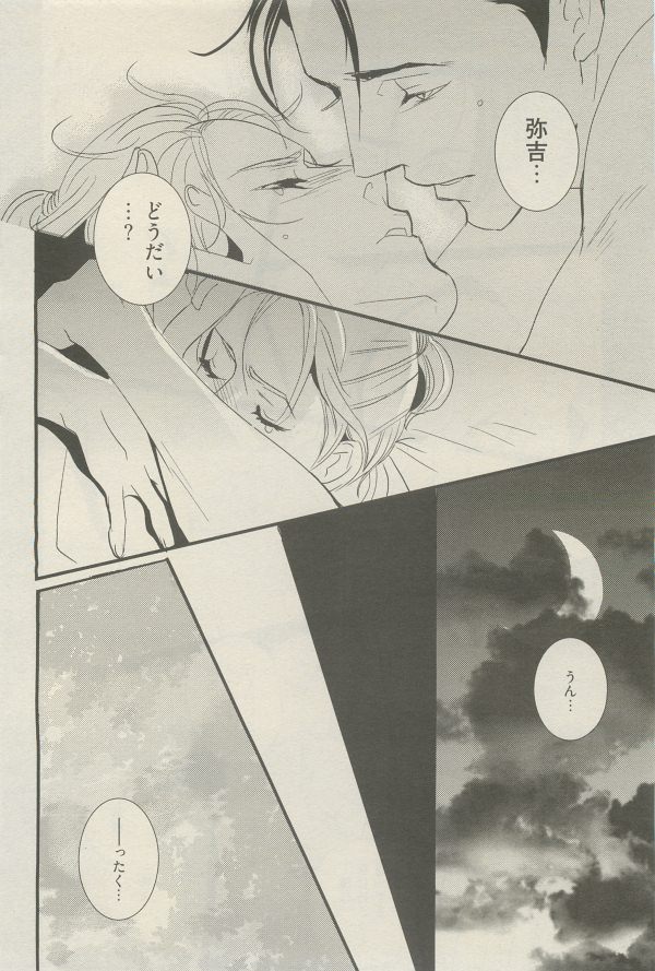 麗人 2014-11 - Page 234