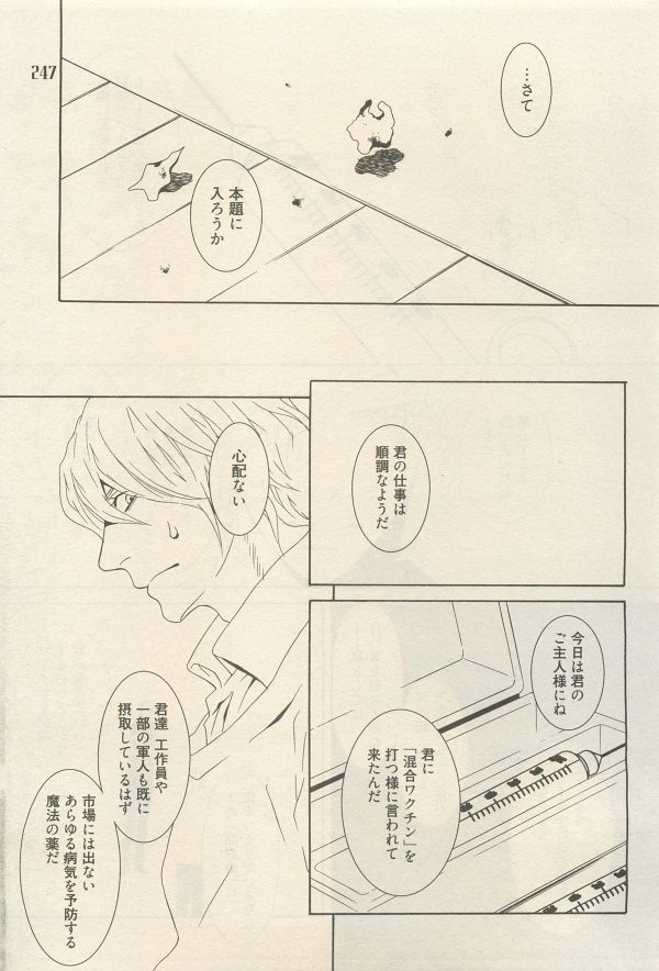 麗人 2014-11 - Page 247