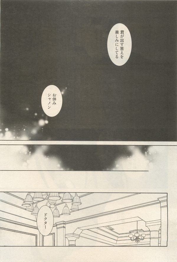 麗人 2014-11 - Page 255