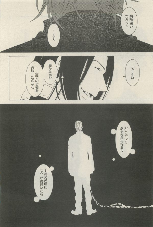 麗人 2014-11 - Page 260
