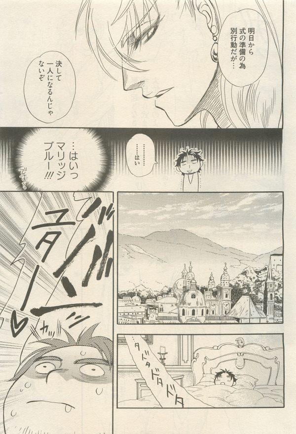 麗人 2014-11 - Page 277