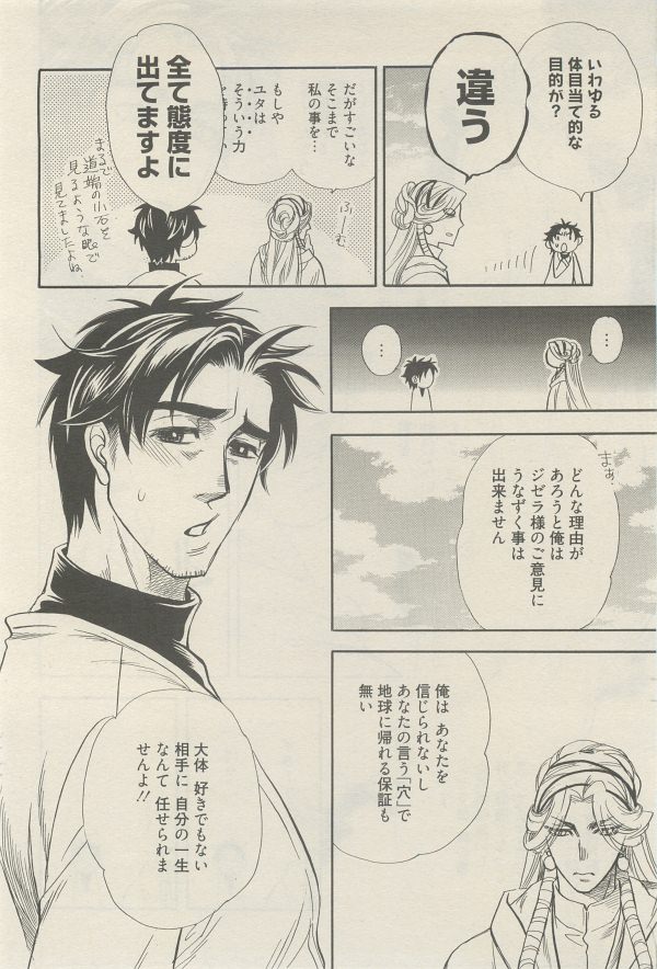 麗人 2014-11 - Page 284