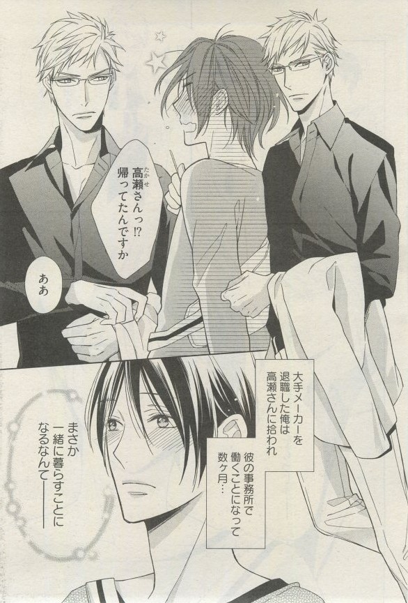 麗人 2015-03 - Page 104