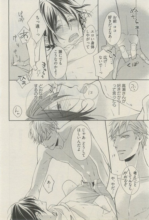 麗人 2015-03 - Page 113