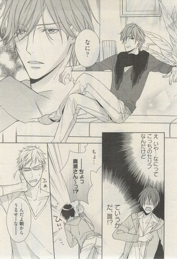 麗人 2015-03 - Page 116