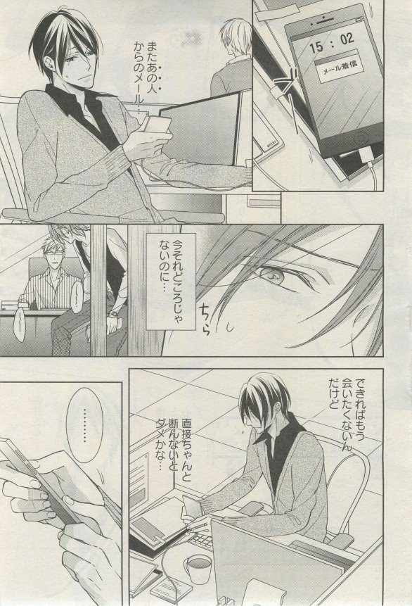 麗人 2015-03 - Page 124