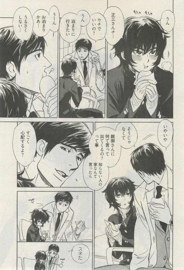 麗人 2015-03 - Page 138