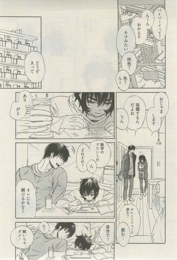 麗人 2015-03 - Page 144