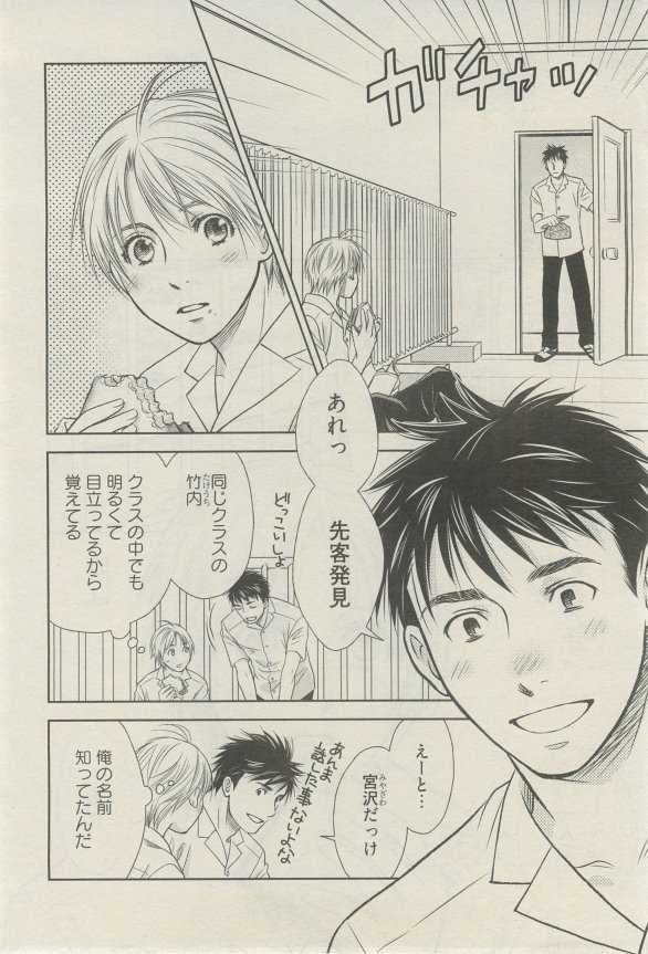 麗人 2015-03 - Page 155