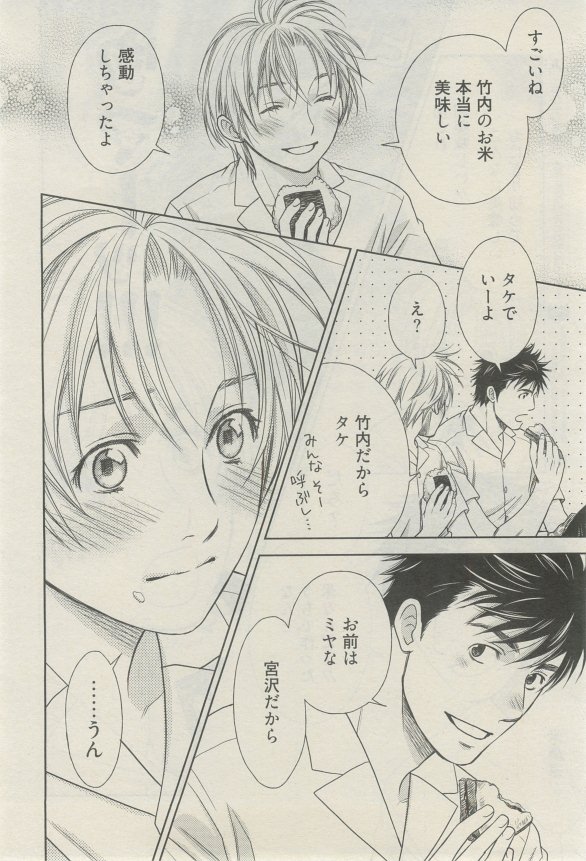 麗人 2015-03 - Page 159