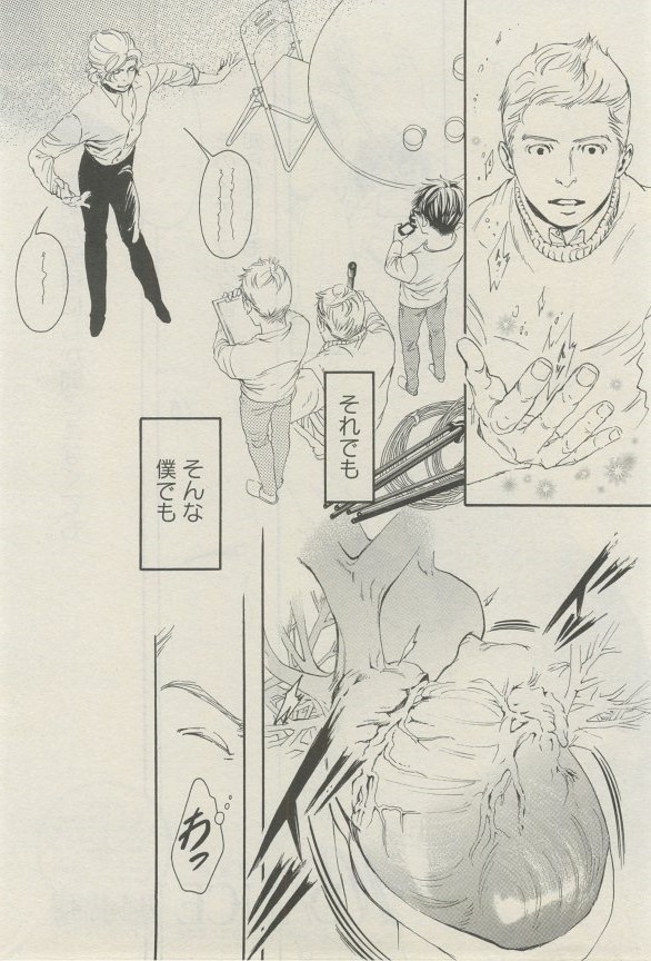 麗人 2015-03 - Page 165