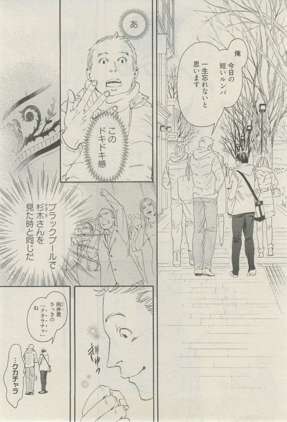 麗人 2015-03 - Page 167