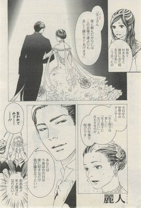 麗人 2015-03 - Page 173