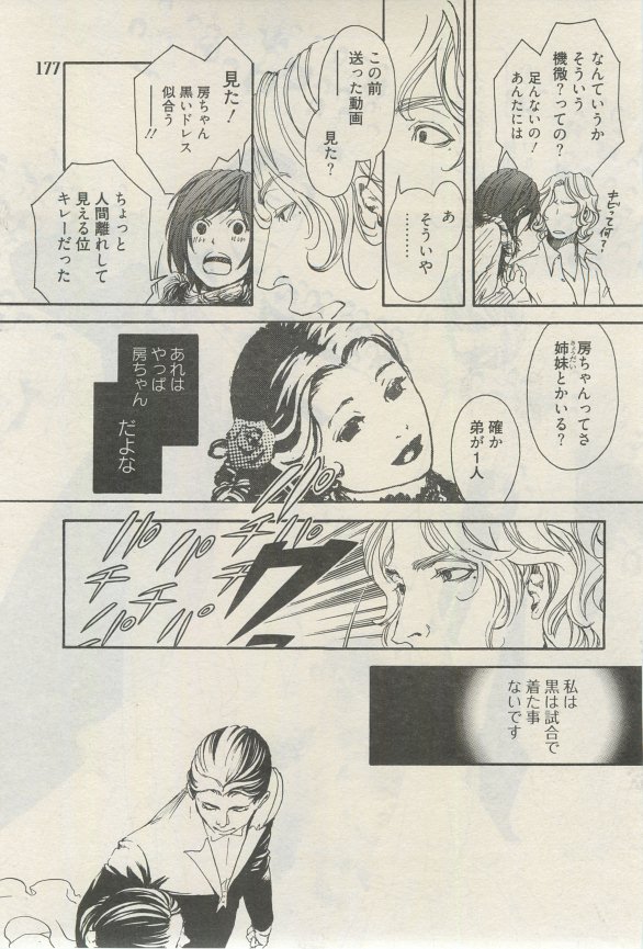 麗人 2015-03 - Page 174