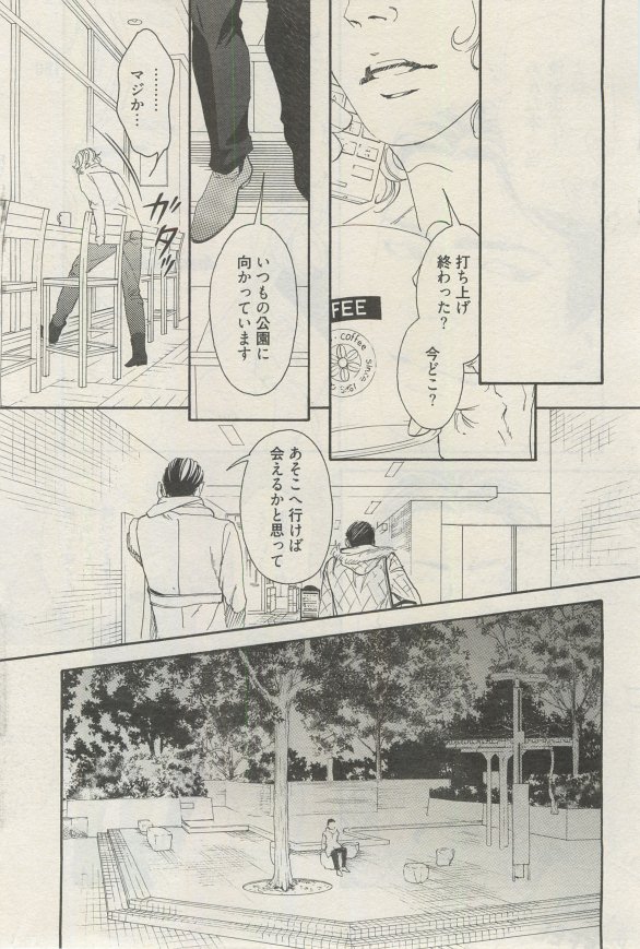 麗人 2015-03 - Page 176
