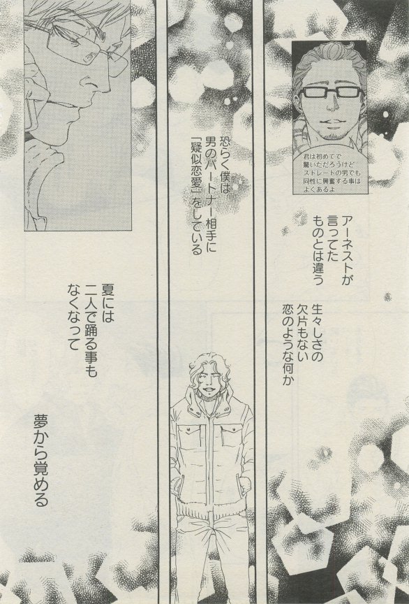 麗人 2015-03 - Page 179