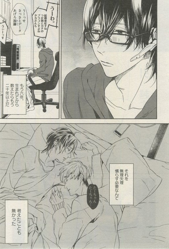 麗人 2015-03 - Page 188