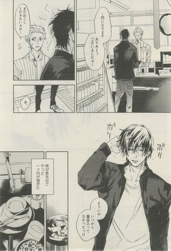 麗人 2015-03 - Page 193