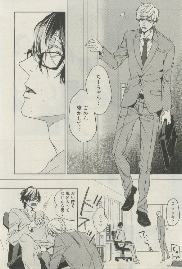 麗人 2015-03 - Page 195