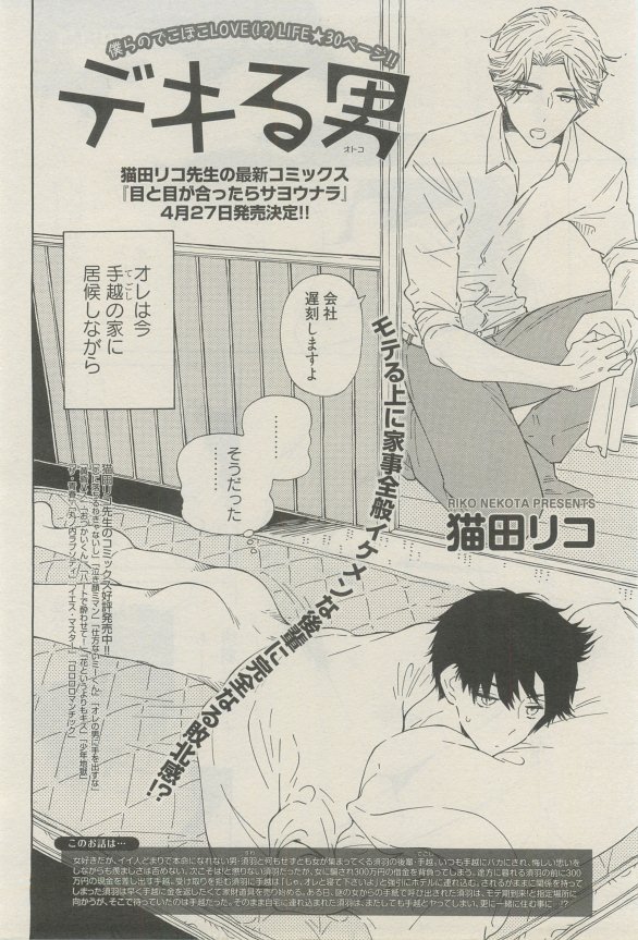 麗人 2015-03 - Page 203